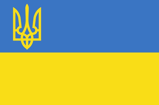 Украинская Национальная Символика Клипарты
